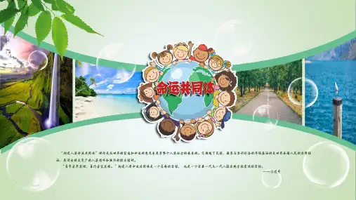 鲁教版(五四制)初中美术八年级下册《变废为宝-综合材料装饰画》优课比赛课件