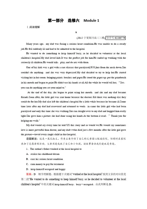 2017版高考英语一轮总复习习题 选修6 Module 1   含解析