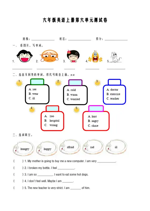 2020-2021学年最新人教PEP版小学英语六年级上册Unit6单元综合测试题-精编试题