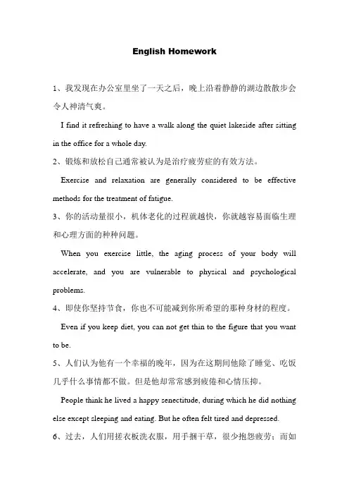 英语翻译实例