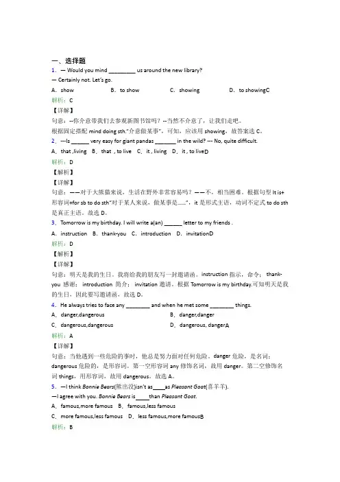 日照市初中英语八年级上册 Unit 5经典习题(含答案解析)