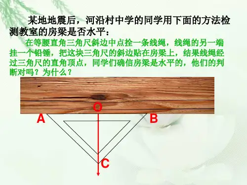 怎样应用三线合一基本图形解决问题