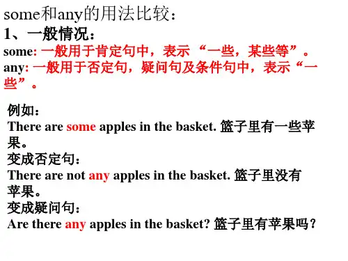 some 与any 的区别
