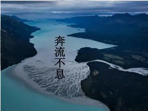 四年级下册第一课《古诗三首》