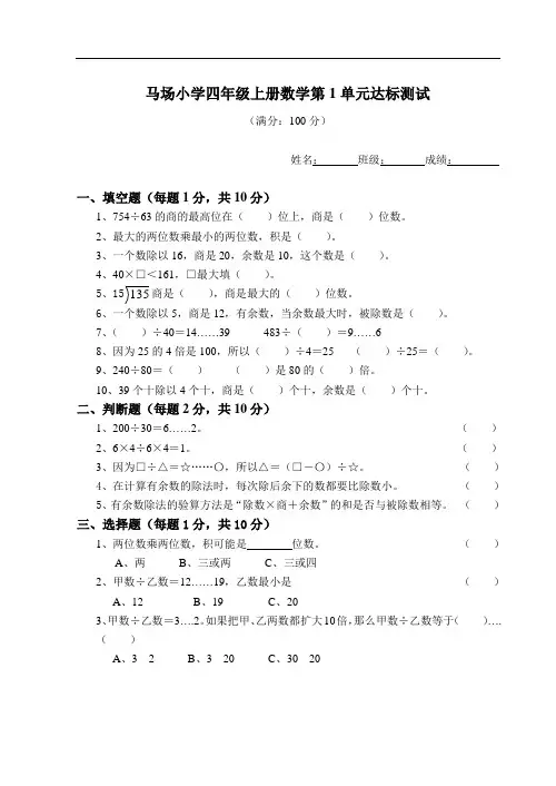 苏教版四年级数学上册第一单元检测试卷