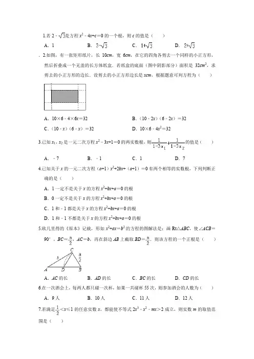 九上数学课本补全