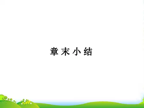 高一物理 第二章《匀变速直线运动的研究》复习课件 新人教必修1