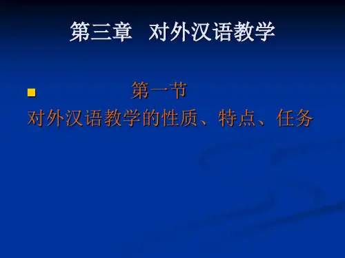应用语言学 .ppt