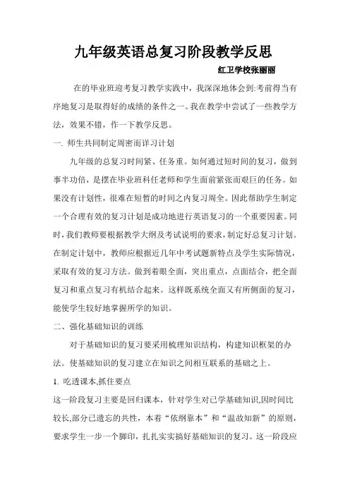初中英语教学反思