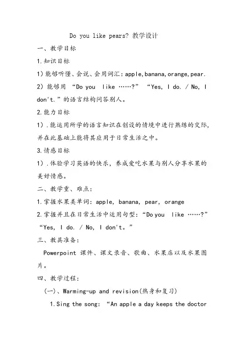 三年级英语下册教案-Module 4 Unit 1 (5)-外研版(三起)