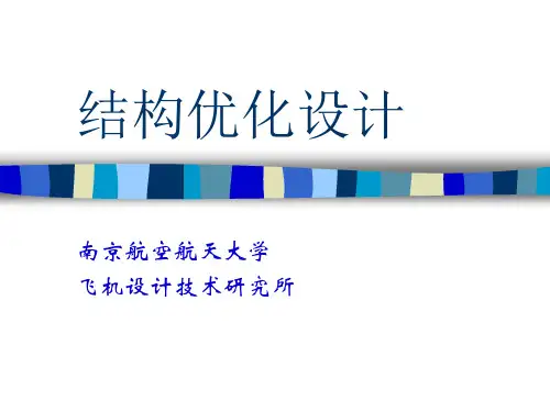 数学规划法资料