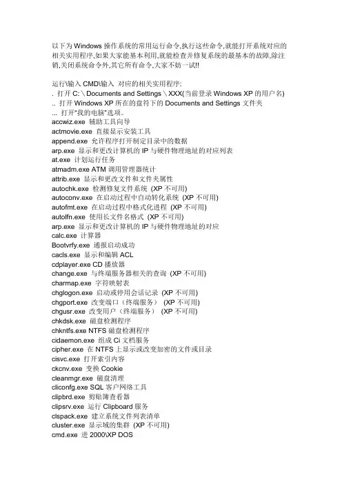 cmd命令大全1