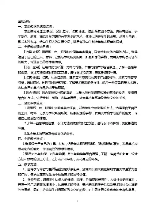六年级美术上