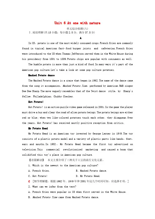 2021_2022学年新教材高中英语Unit6Atonewithnature单元综合检测含解析外研版