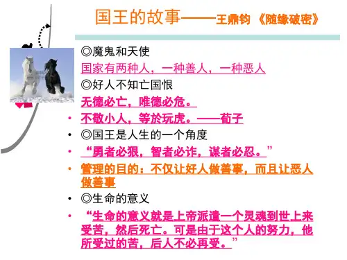 博弈论 第四章 企业制度与博弈