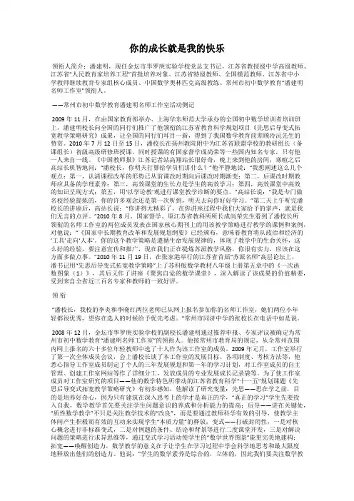 你的成长就是我的快乐