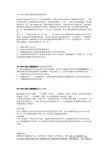 TAG6000高压无线核相仪结构原理