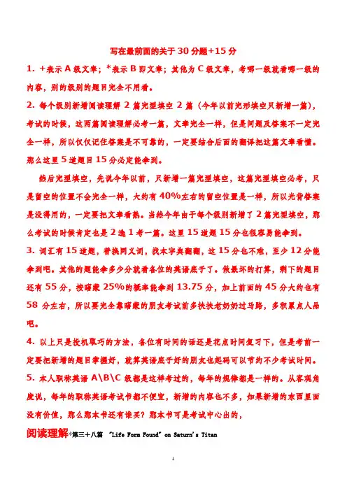 2012年职称英语新增为必考内容