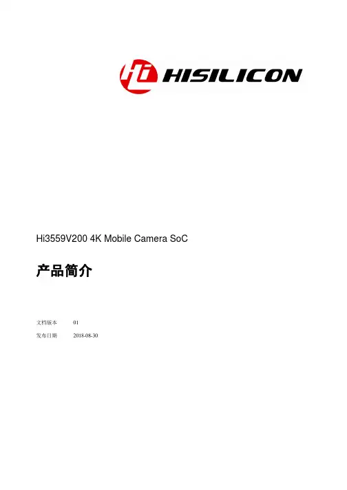 Hi3559V200 4K Mobile Camera SoC 产品简介