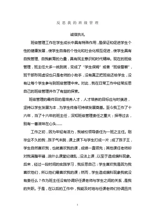 班主任工作日志