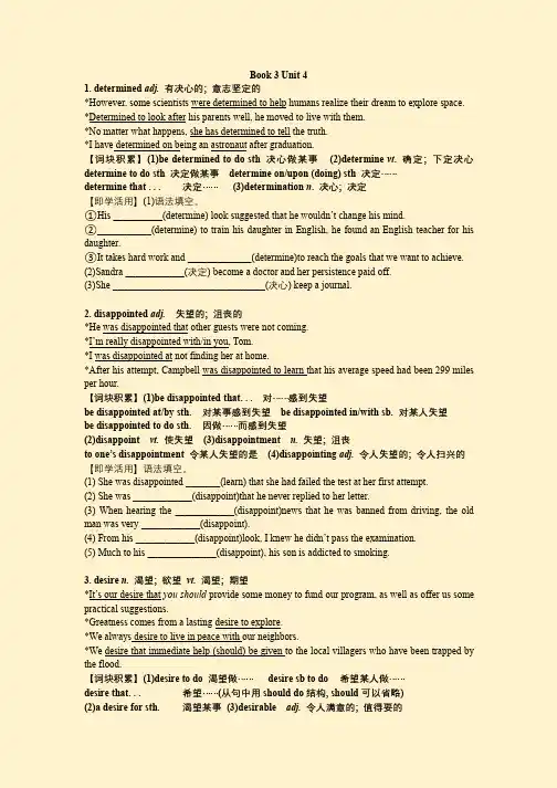 高一英语人教版(2019)必修第三册第三单元book3unit3 词汇知识点解析附练习