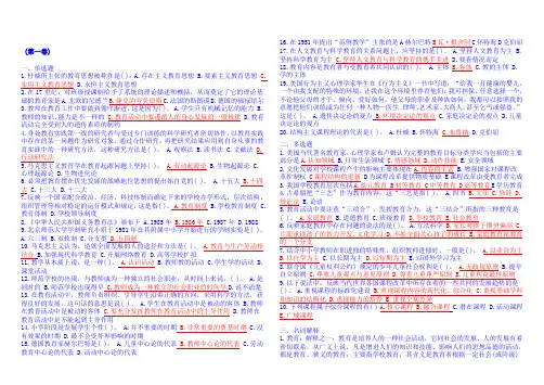 教师招聘教育学心理学试题(背诵版)