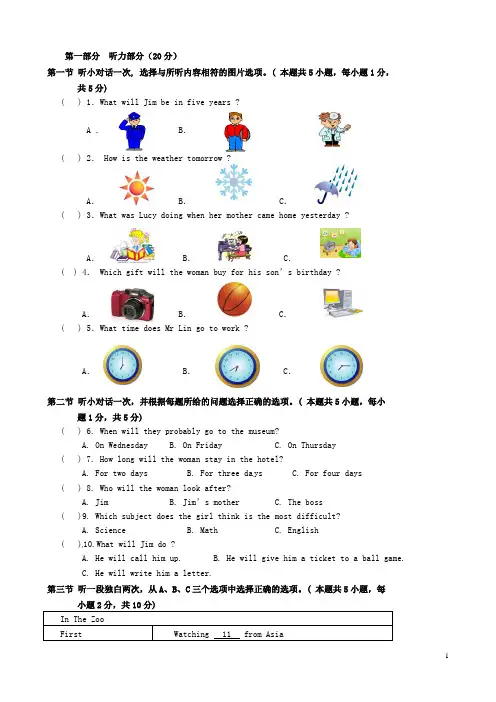 浙江省温州市八年级英语下学期期中试题 人教新目标版