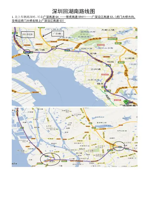 深圳回湖南岳阳最新路线+地图