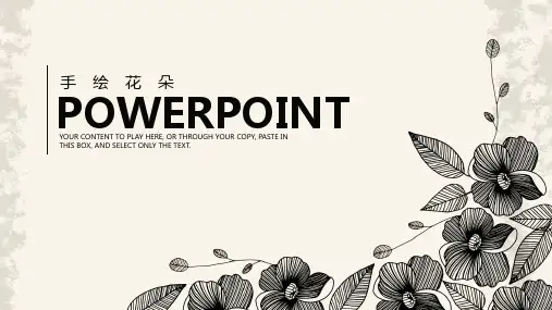 清新水墨中国风商务动态年终总结通用PPT模板