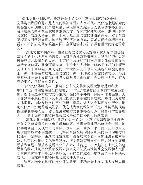 深化文化体制改革的意义