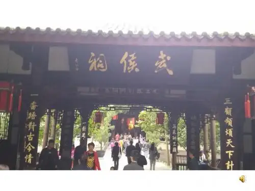 古诗歌赏析《蜀 相——杜甫》