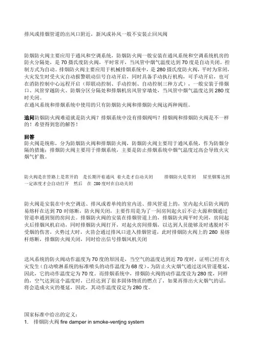 阀门知识