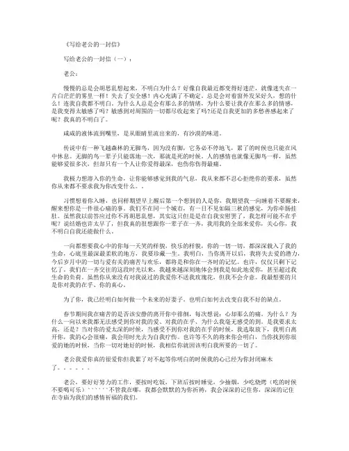 写给老公的一封信10篇