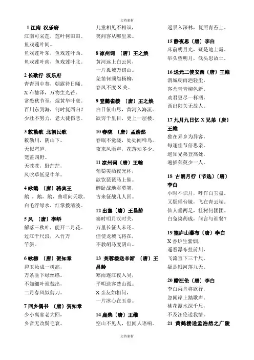 10首古诗词模板