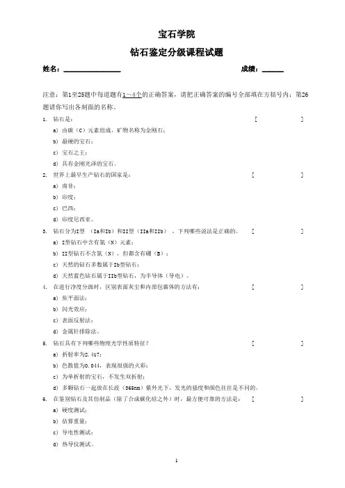 试题