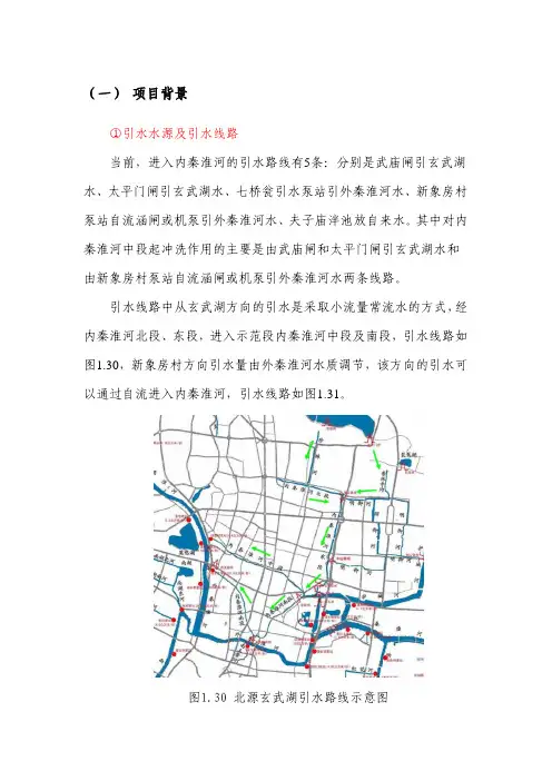 秦淮河调水总方案