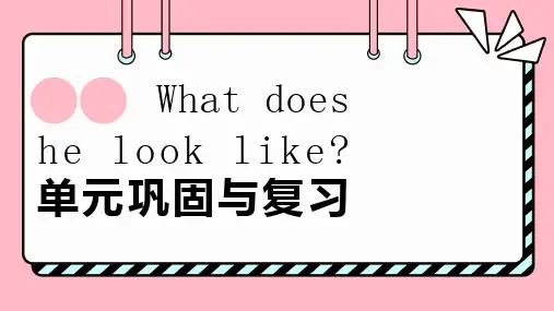 人教版英语七年级下册 Unit 9 单元巩固与复习 课件(共29张PPT)