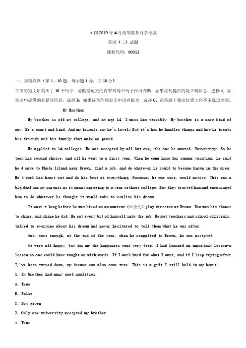 全国2019年4月自学考试00015英语(二)试题答案