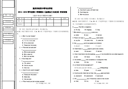 期末试卷样板 (1)