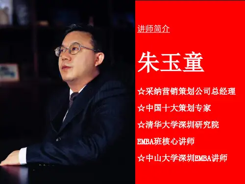 白象案例分析