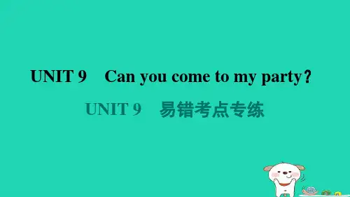 八年级上册Unit9易错考点专练课件新版人教新目标版
