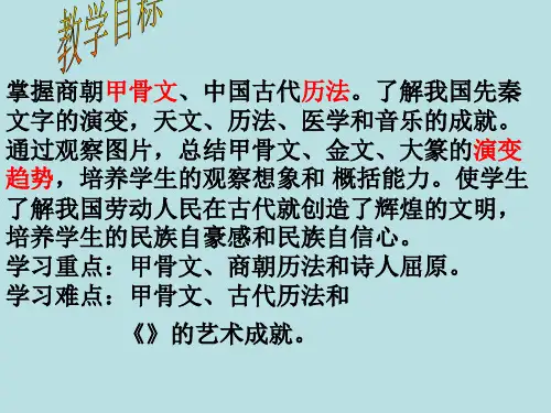 七年级历史上册第8课中华文化的勃兴(一)精品PPT课件