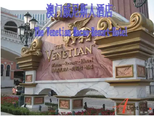 澳门威尼斯人酒店