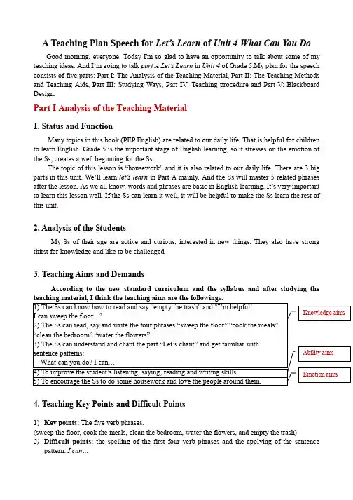人教pep版五年级英语上册Unit 4 What Can You Do说课稿