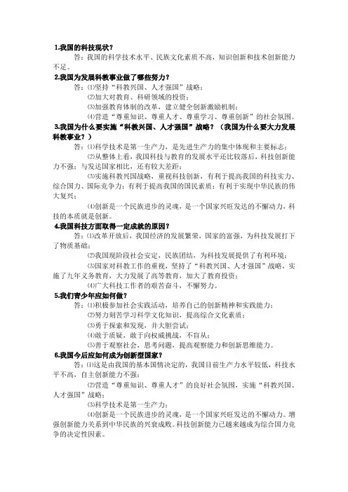 我国的科技现状