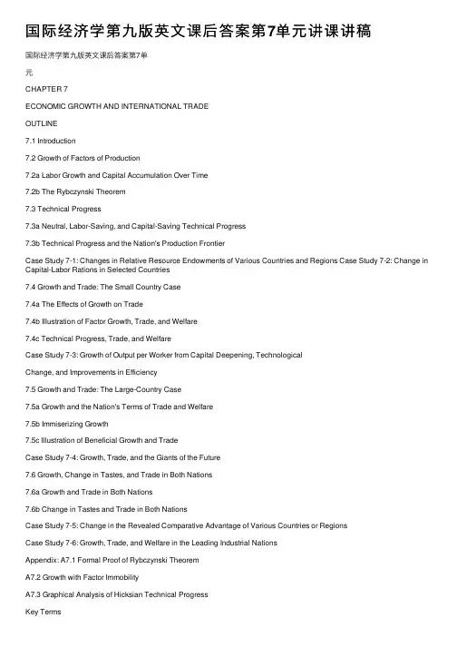 国际经济学第九版英文课后答案第7单元讲课讲稿