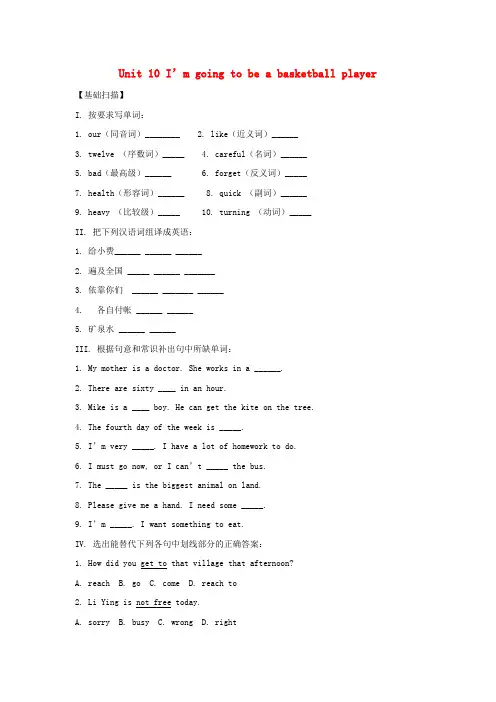 八年级英语上册 unit 10同步试题 人教新目标版