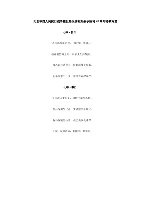 爱国诗歌