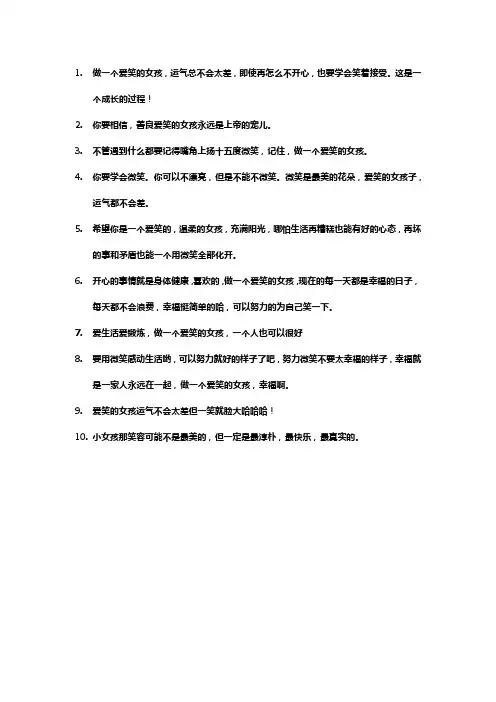 爱笑的女儿唯美句子