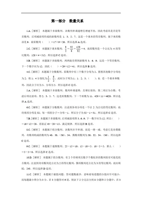 公务员 贵州 2007 行测 答案及解析